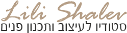 לילי שלו – מעצבת פנים לוגו